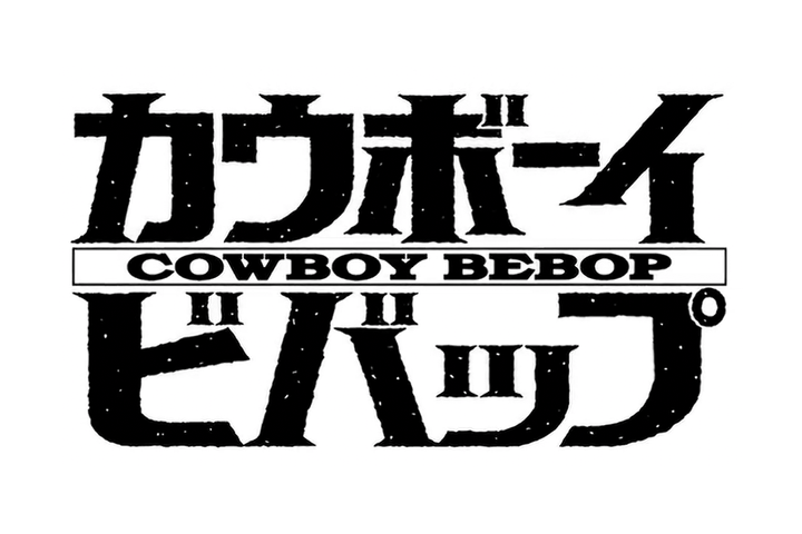 Cowboy Bebop main title sequence logo
